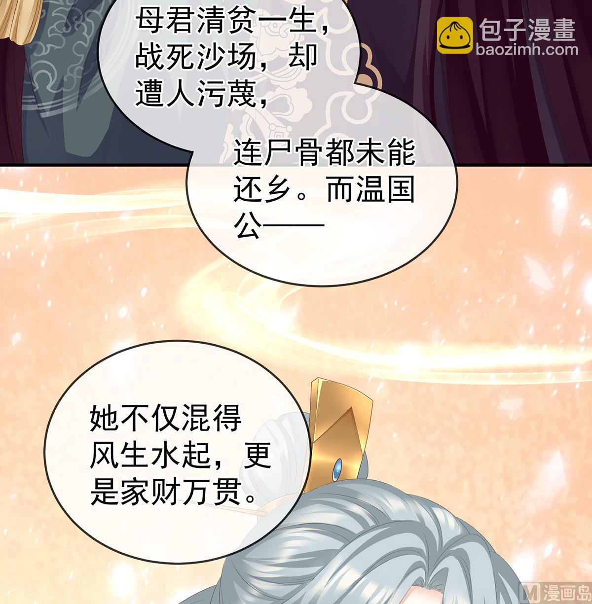 第24话 给弟弟说亲(1/2)-第26话