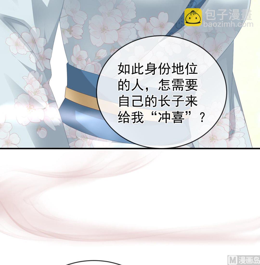 第24话 给弟弟说亲(1/2)-第26话