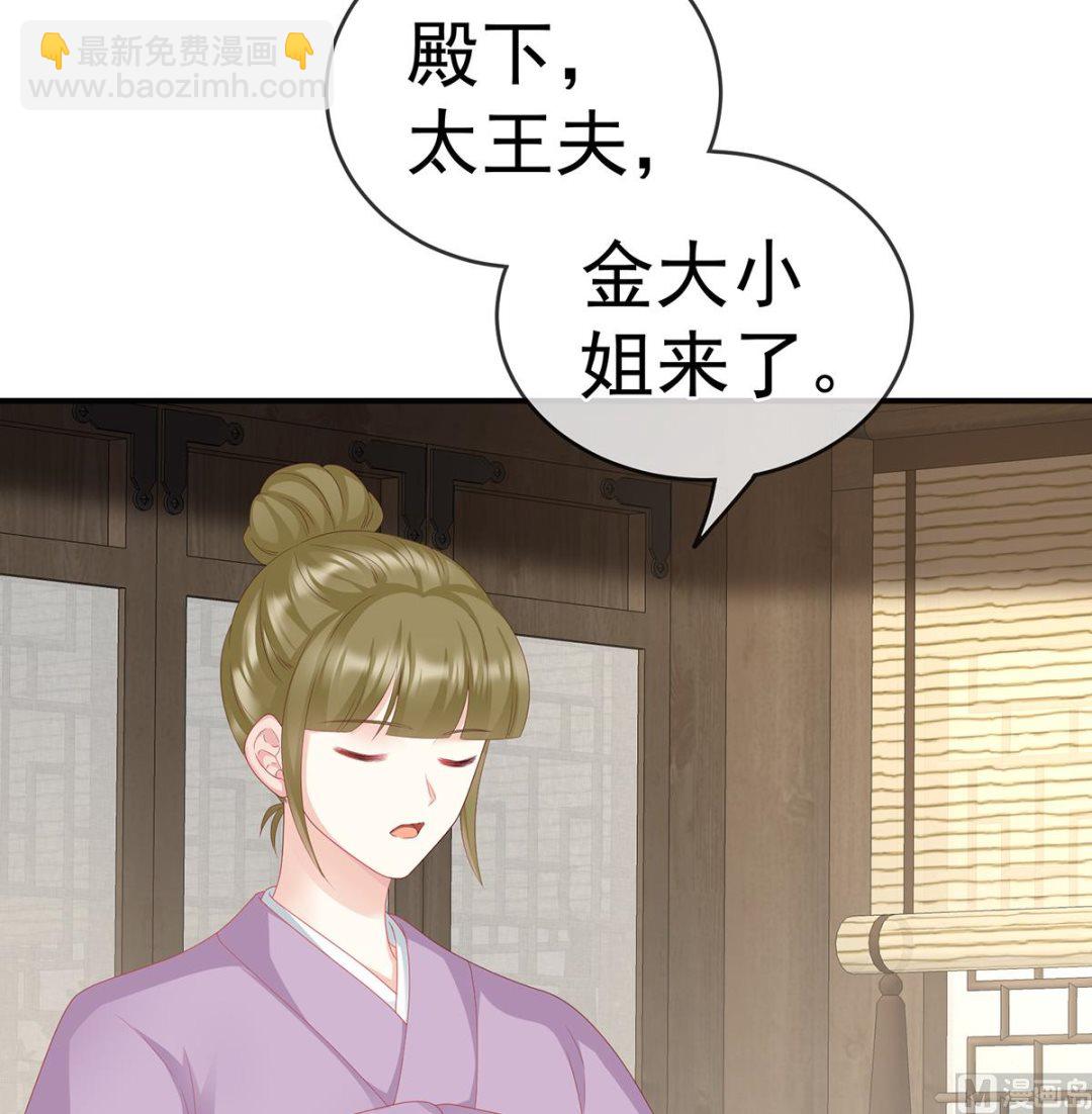 第24话 给弟弟说亲(1/2)-第26话