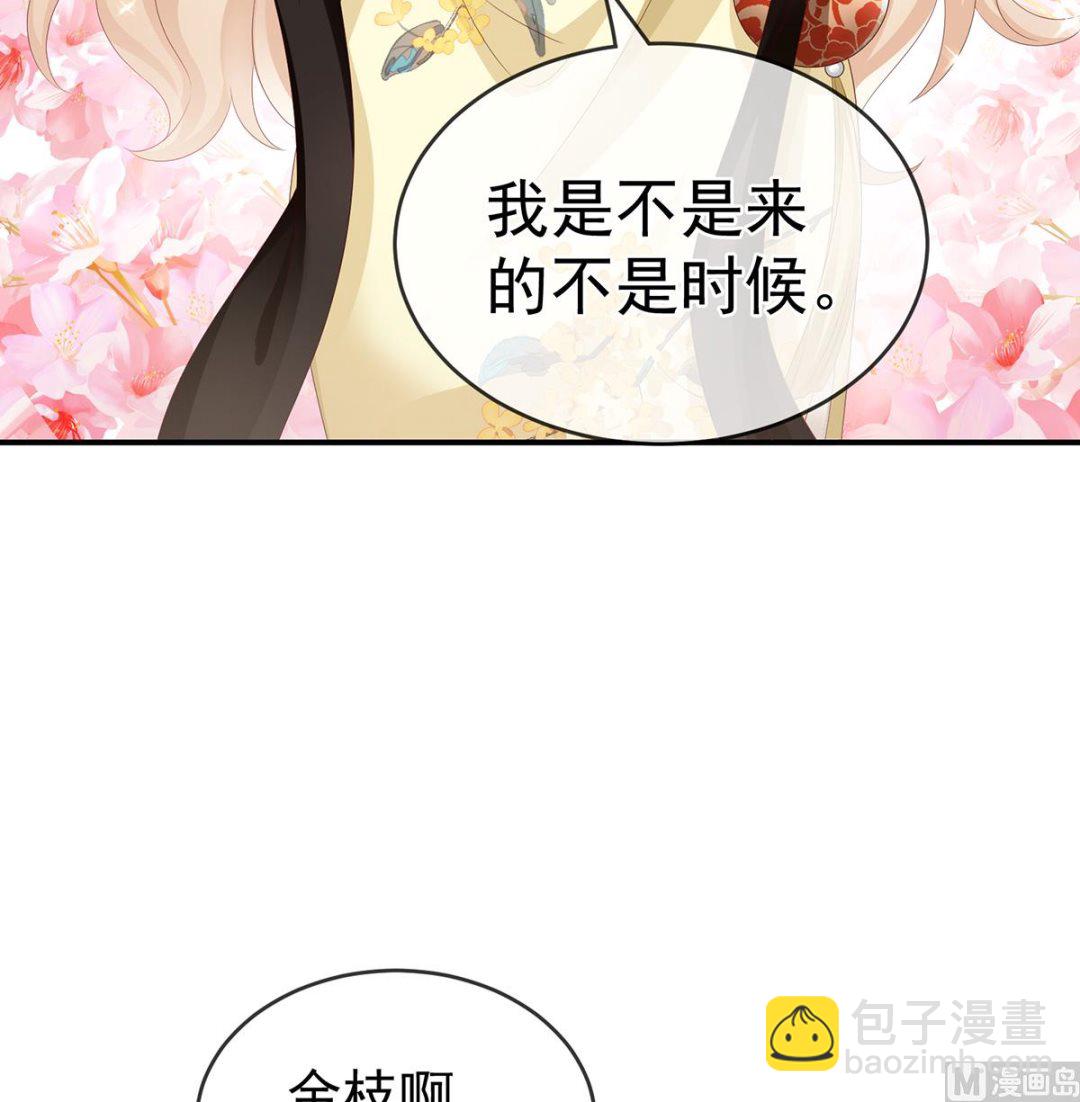 第24话 给弟弟说亲(1/2)-第26话