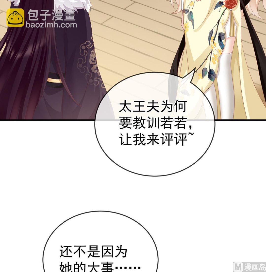 第24话 给弟弟说亲(1/2)-第26话