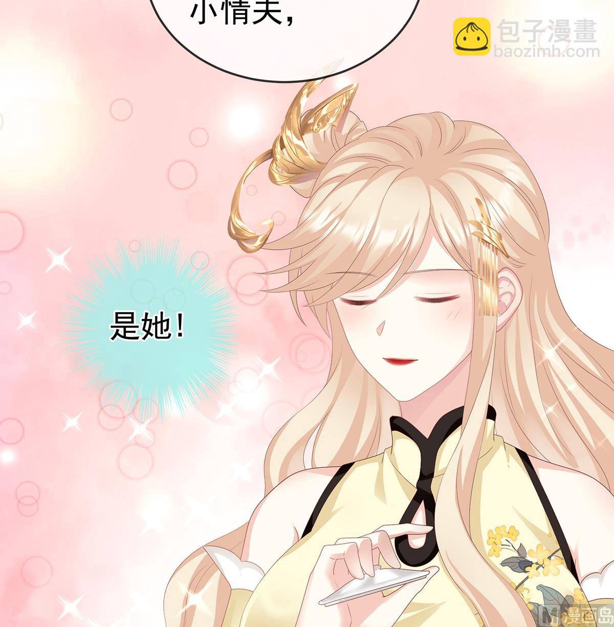 第24话 给弟弟说亲(1/2)-第26话