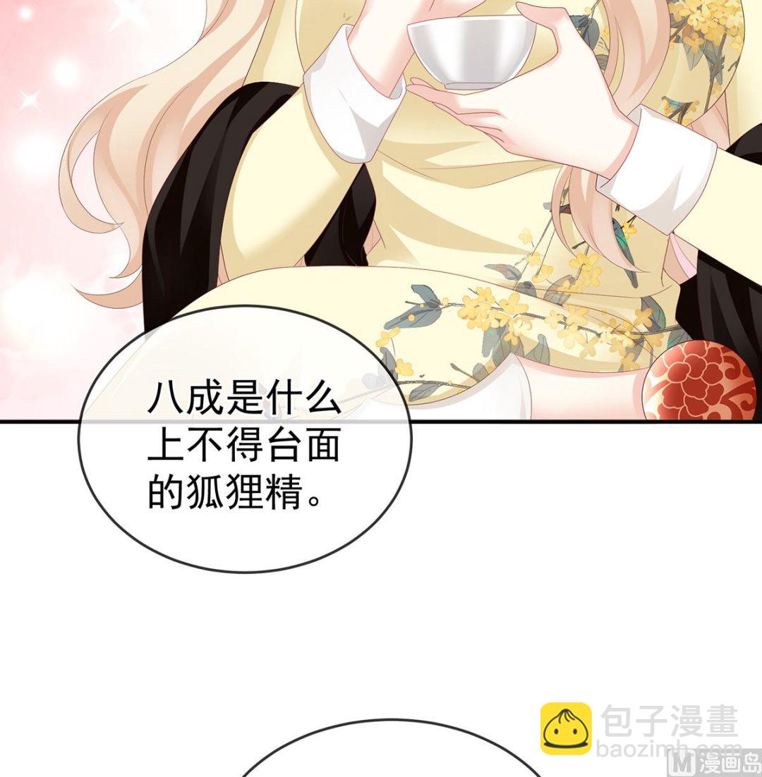 第24话 给弟弟说亲(1/2)-第26话