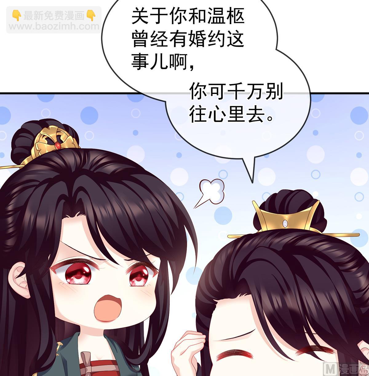 第24话 给弟弟说亲(1/2)-第26话