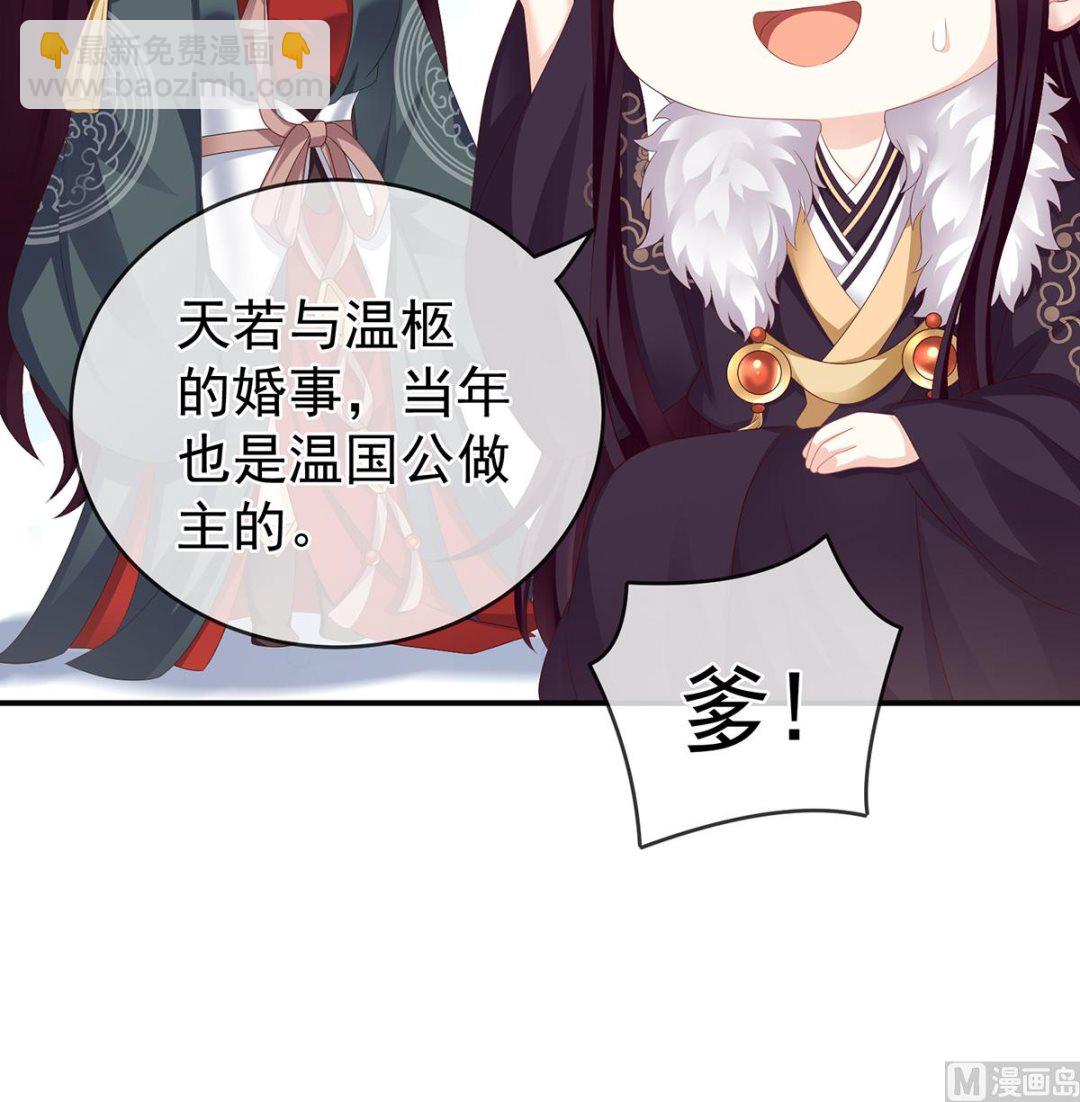 第24话 给弟弟说亲(1/2)-第26话