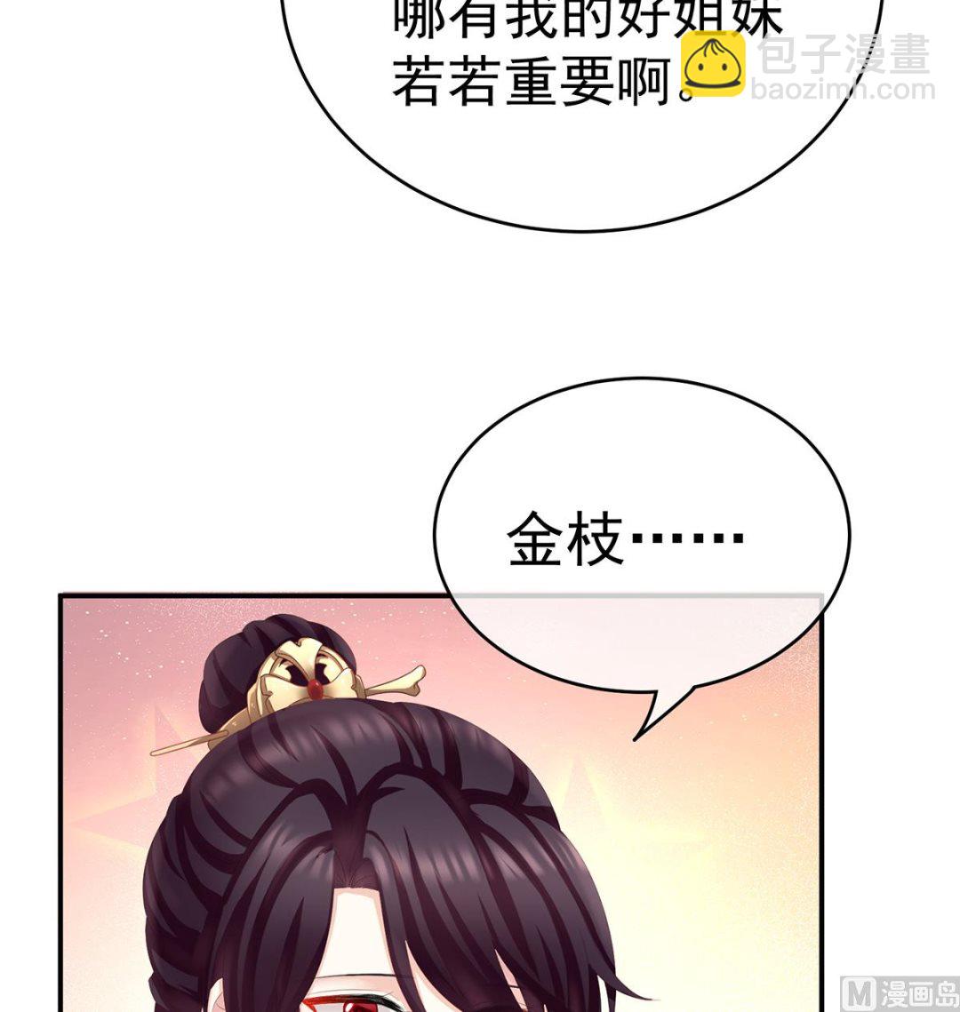 第24话 给弟弟说亲(1/2)-第26话