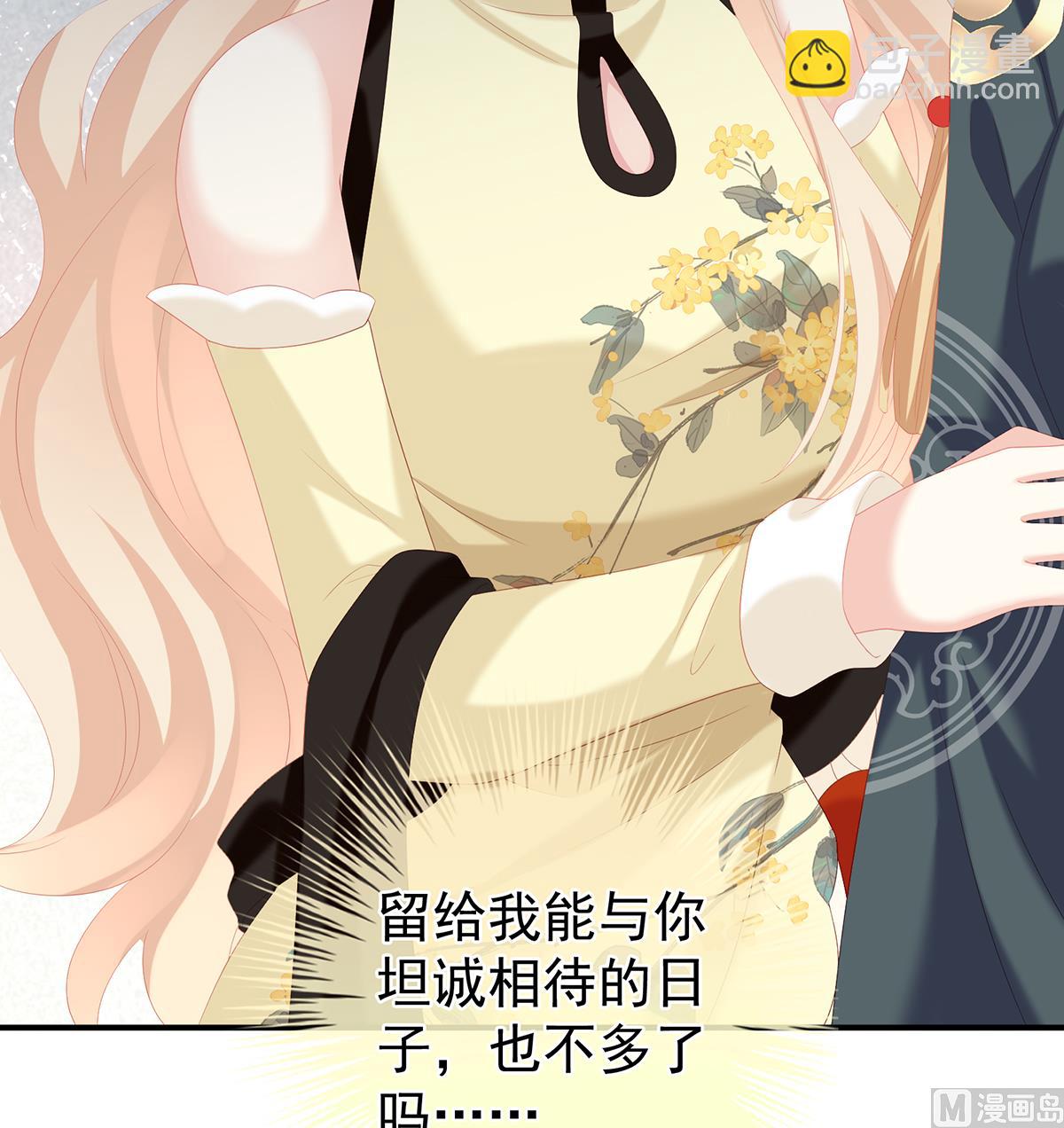 第26话 你没有他好看(1/2)-第28话