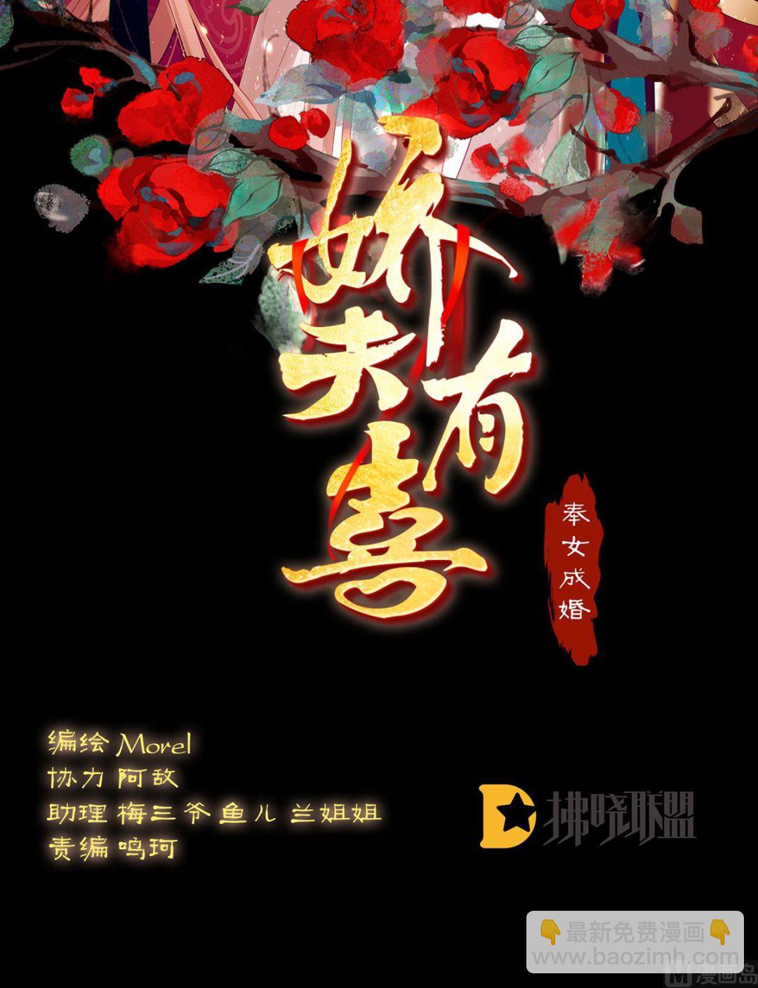 第26话 你没有他好看(1/2)-第28话