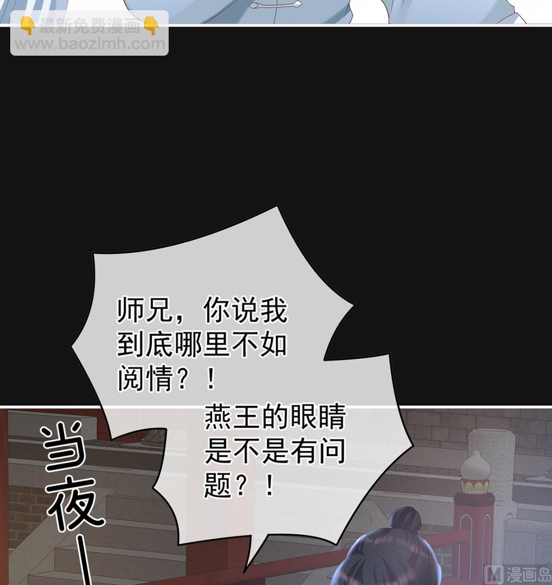 第26话 你没有他好看(1/2)-第28话