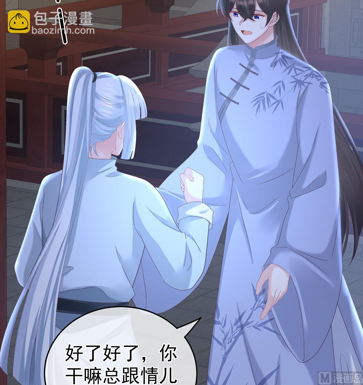 第26话 你没有他好看(1/2)-第28话