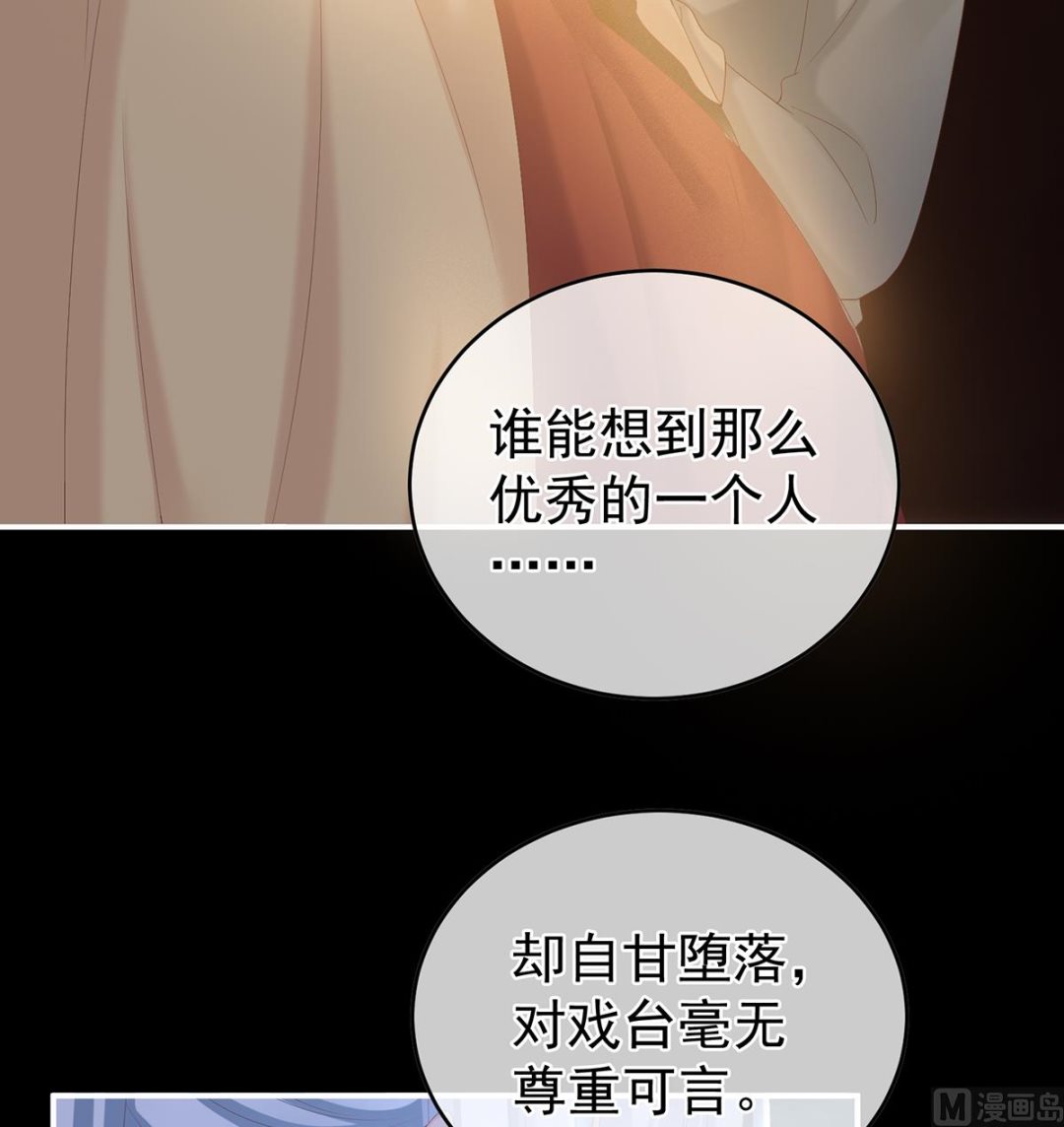 第26话 你没有他好看(1/2)-第28话