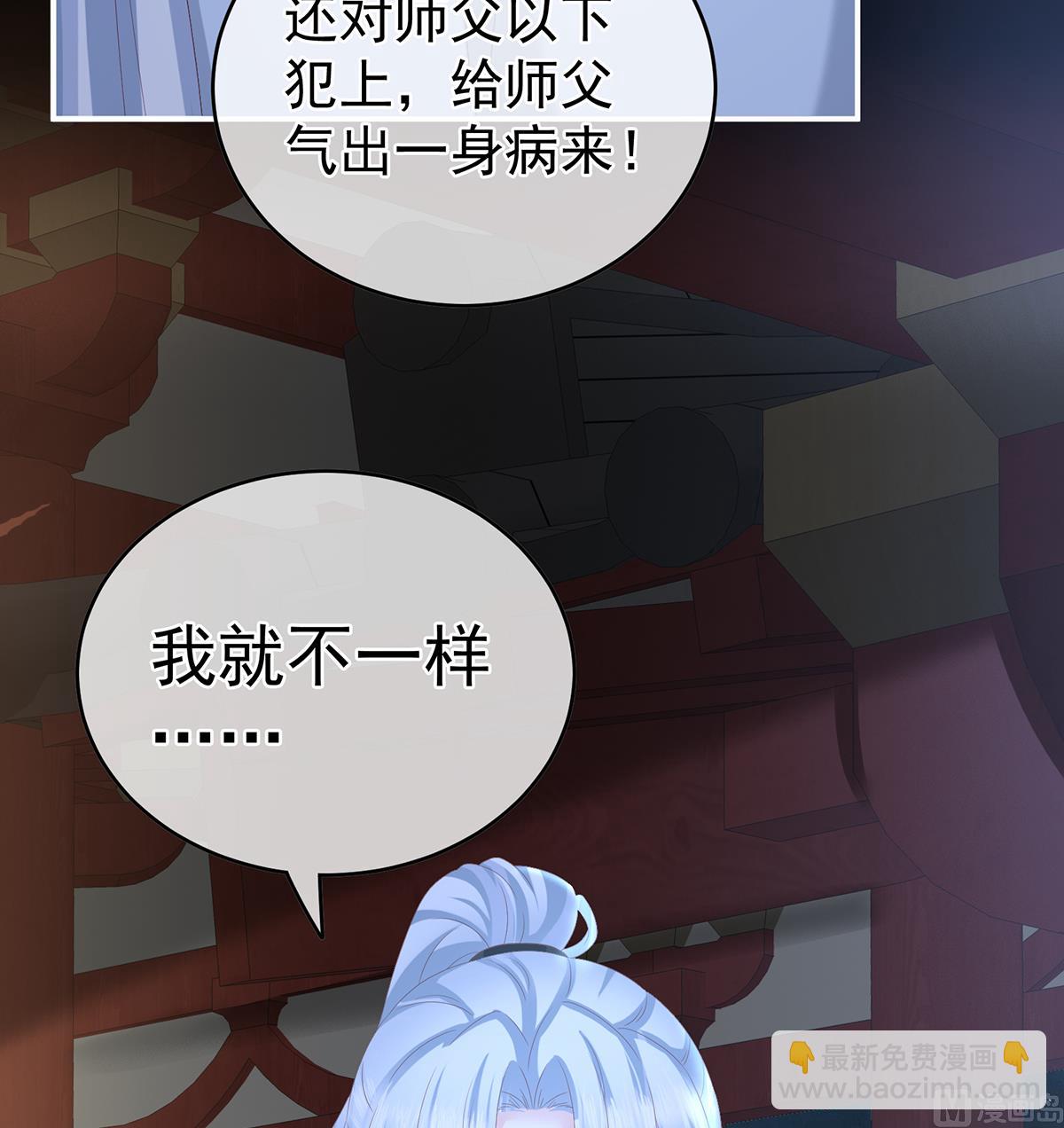 第26话 你没有他好看(1/2)-第28话