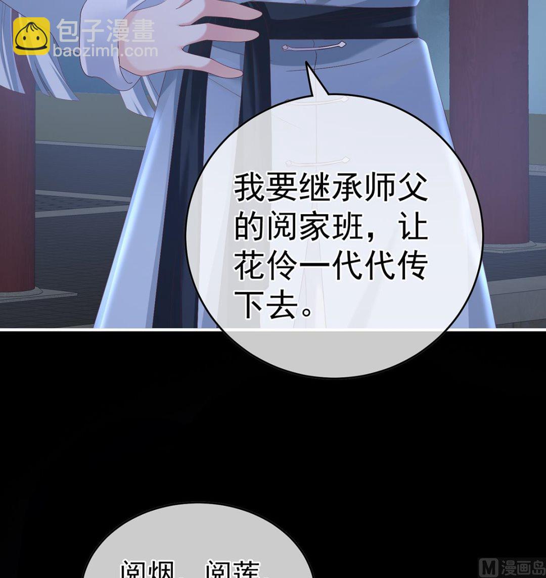 第26话 你没有他好看(1/2)-第28话