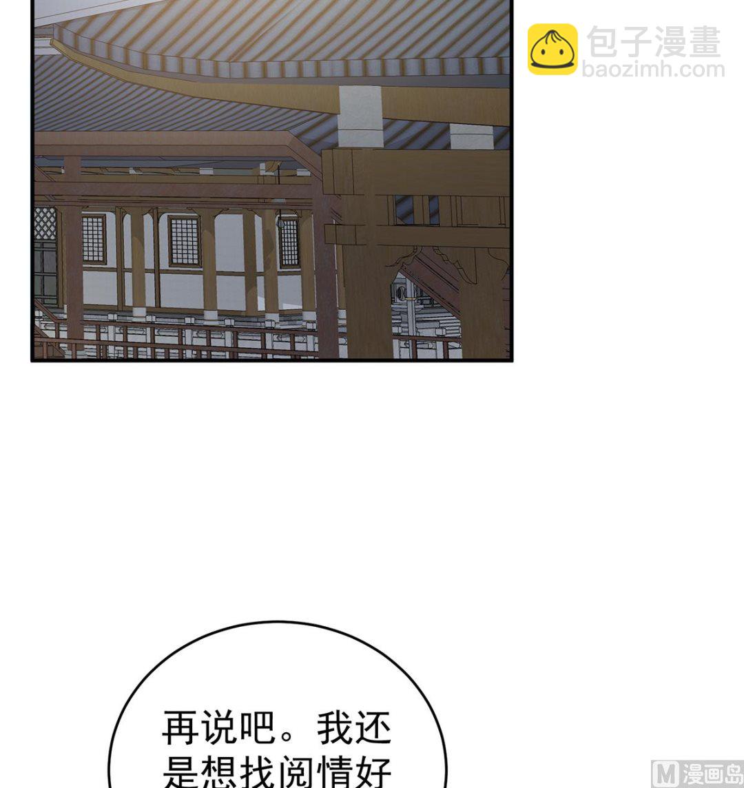 第26话 你没有他好看(1/2)-第28话