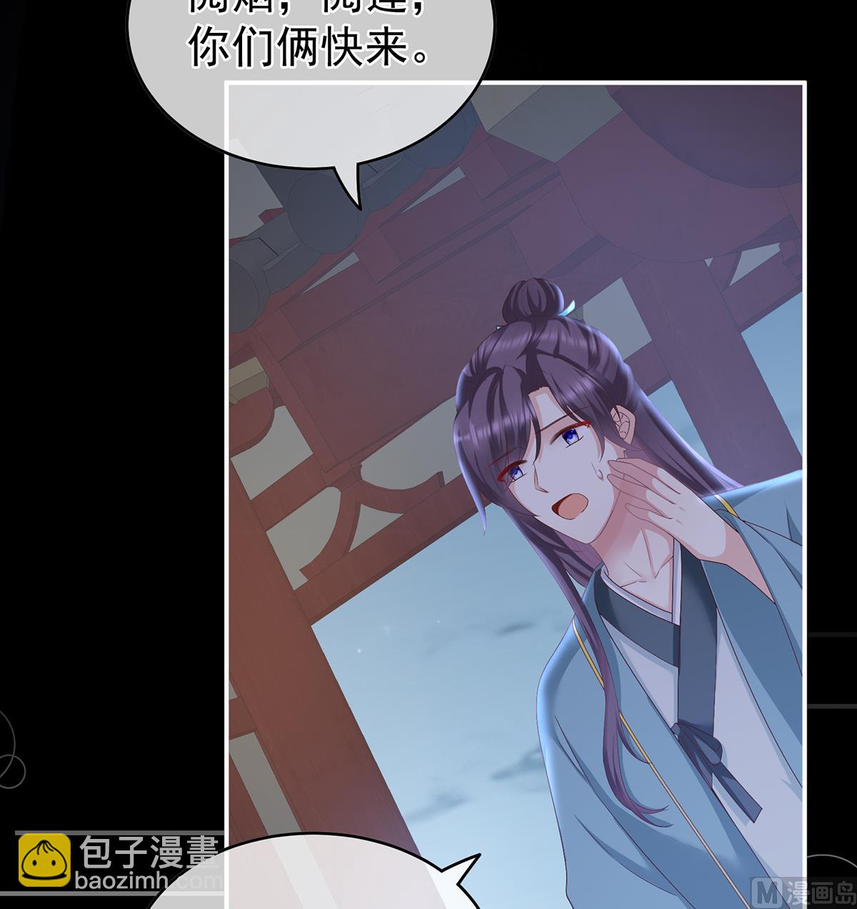 第26话 你没有他好看(1/2)-第28话