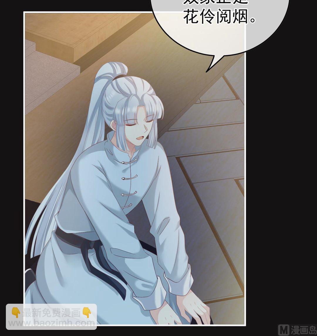 第26话 你没有他好看(1/2)-第28话