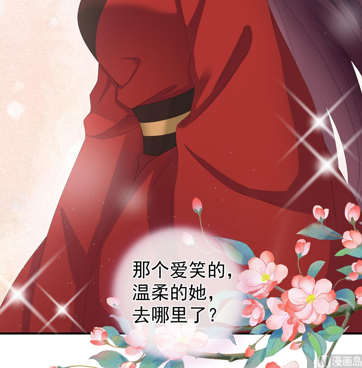 第28话 她好粗暴(1/2)-第30话