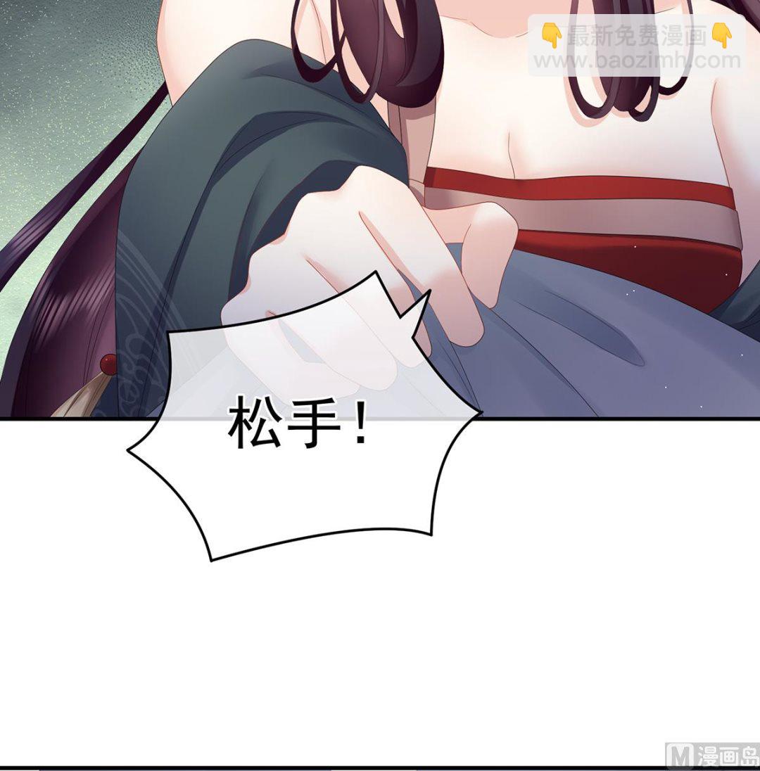 第28话 她好粗暴(1/2)-第30话