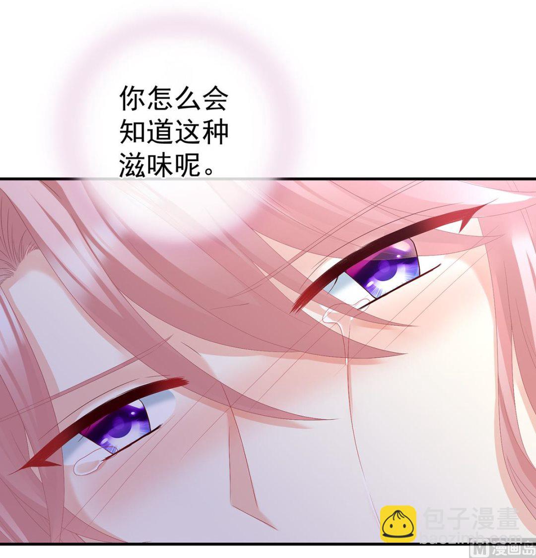 第28话 她好粗暴(1/2)-第30话