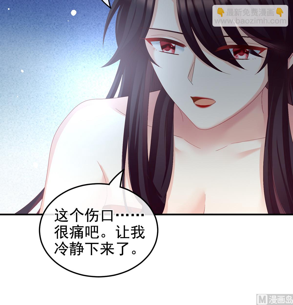 第28话 她好粗暴(1/2)-第30话