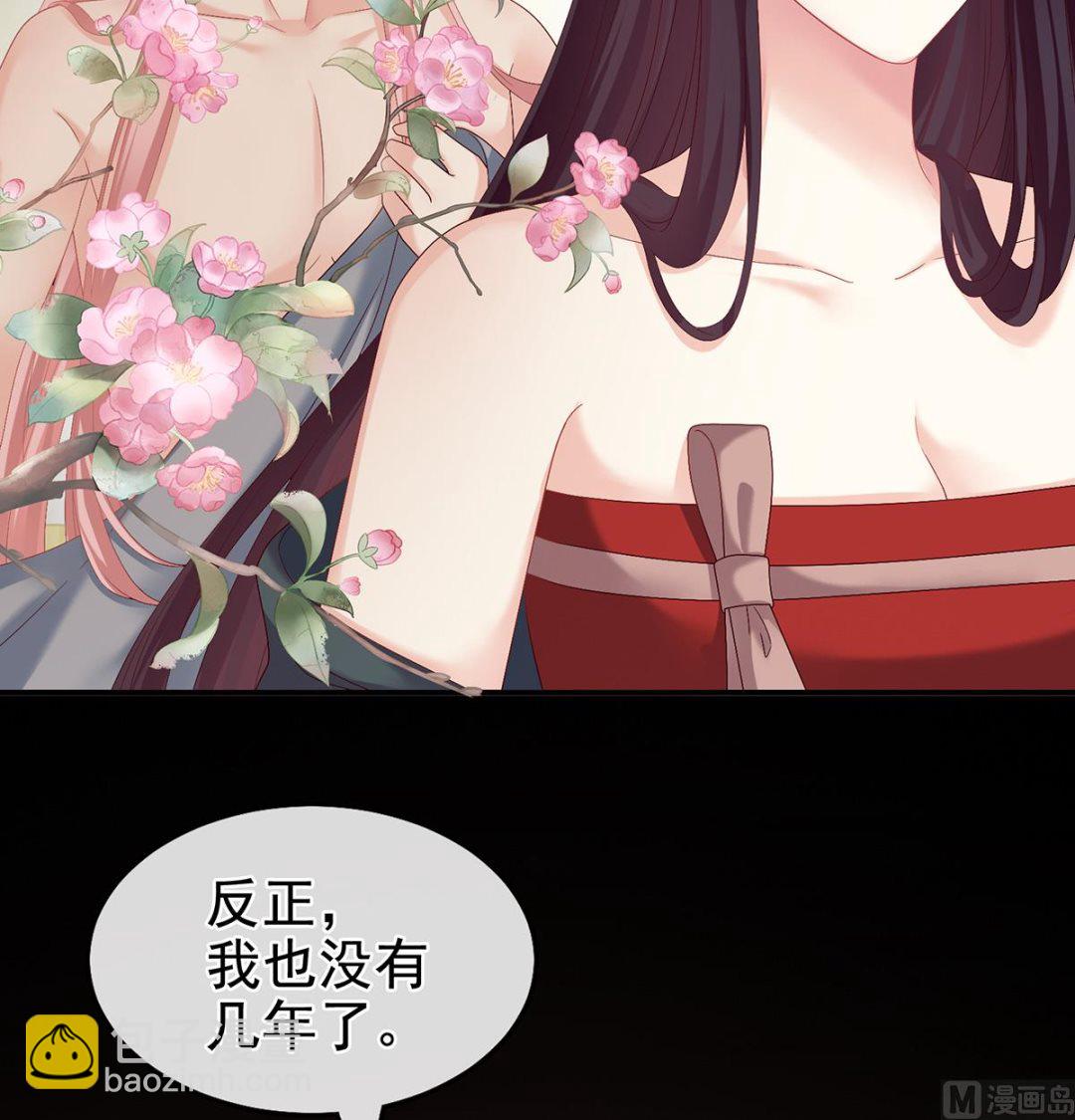 第28话 她好粗暴(1/2)-第30话