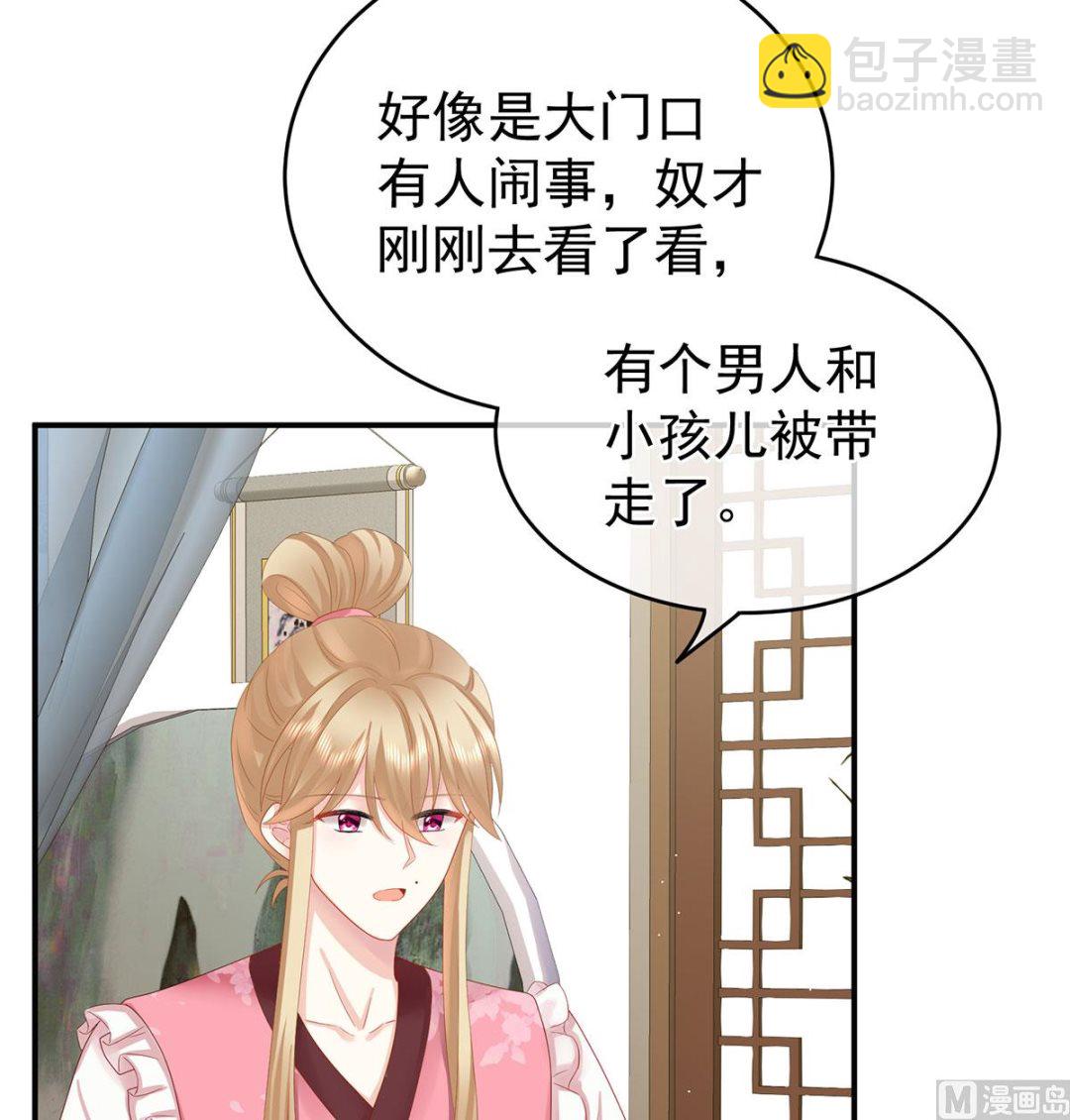 第30话 被卖花满楼(1/2)-第32话