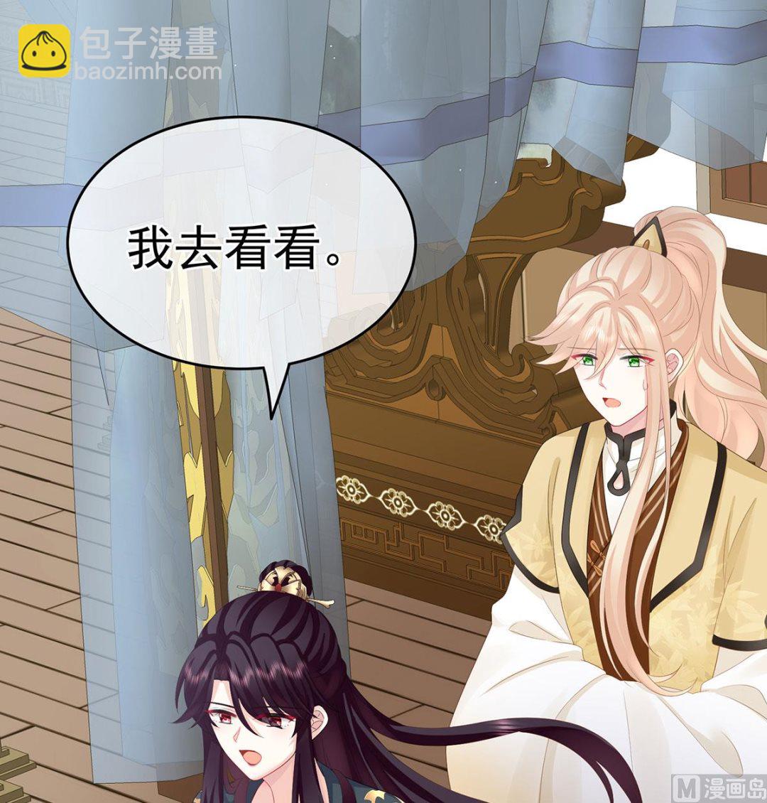 第30话 被卖花满楼(1/2)-第32话