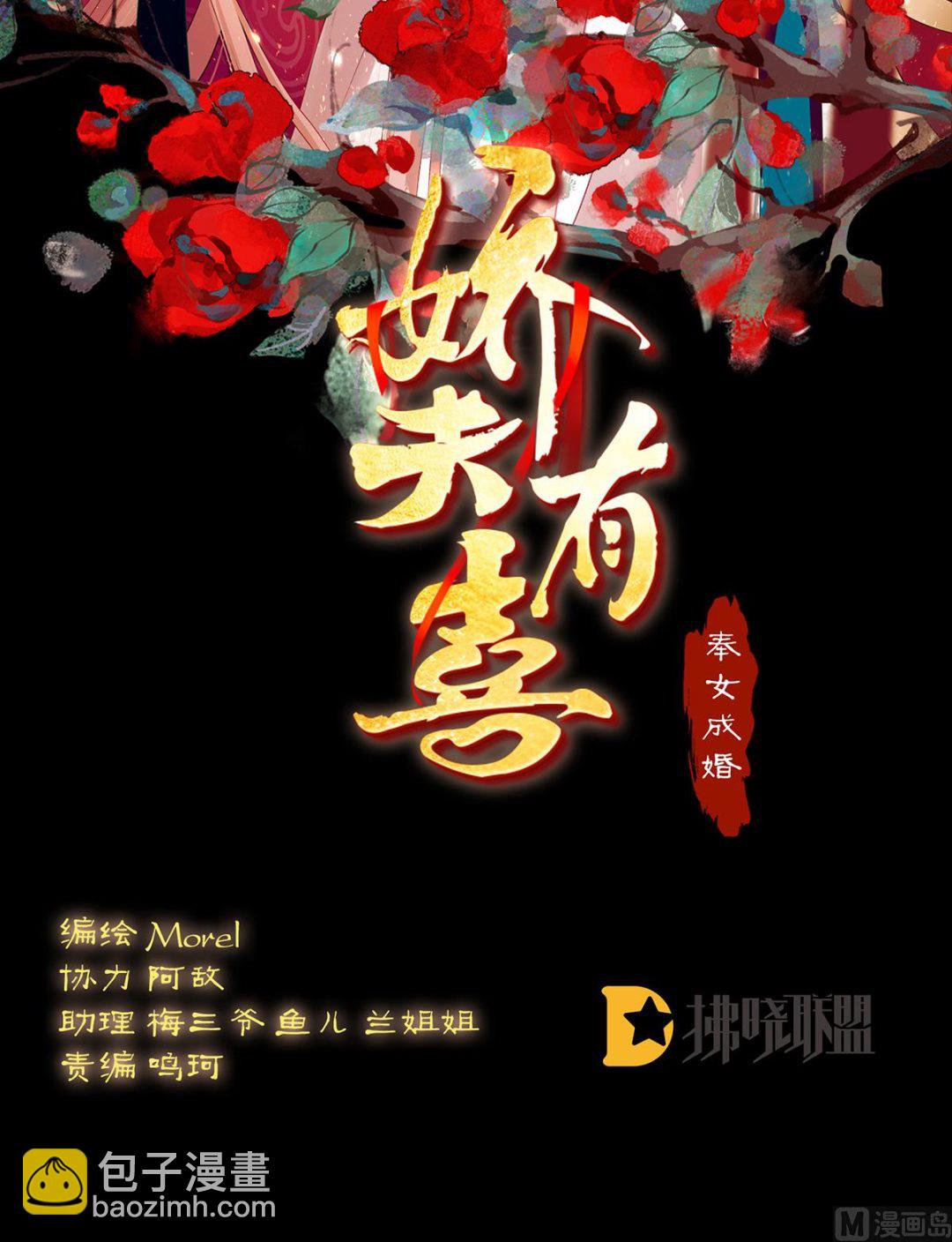 第30话 被卖花满楼(1/2)-第32话