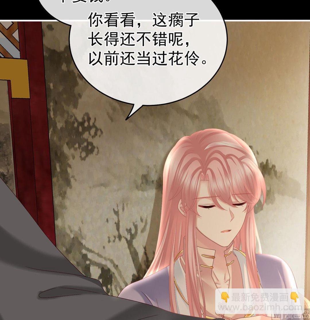 第30话 被卖花满楼(1/2)-第32话