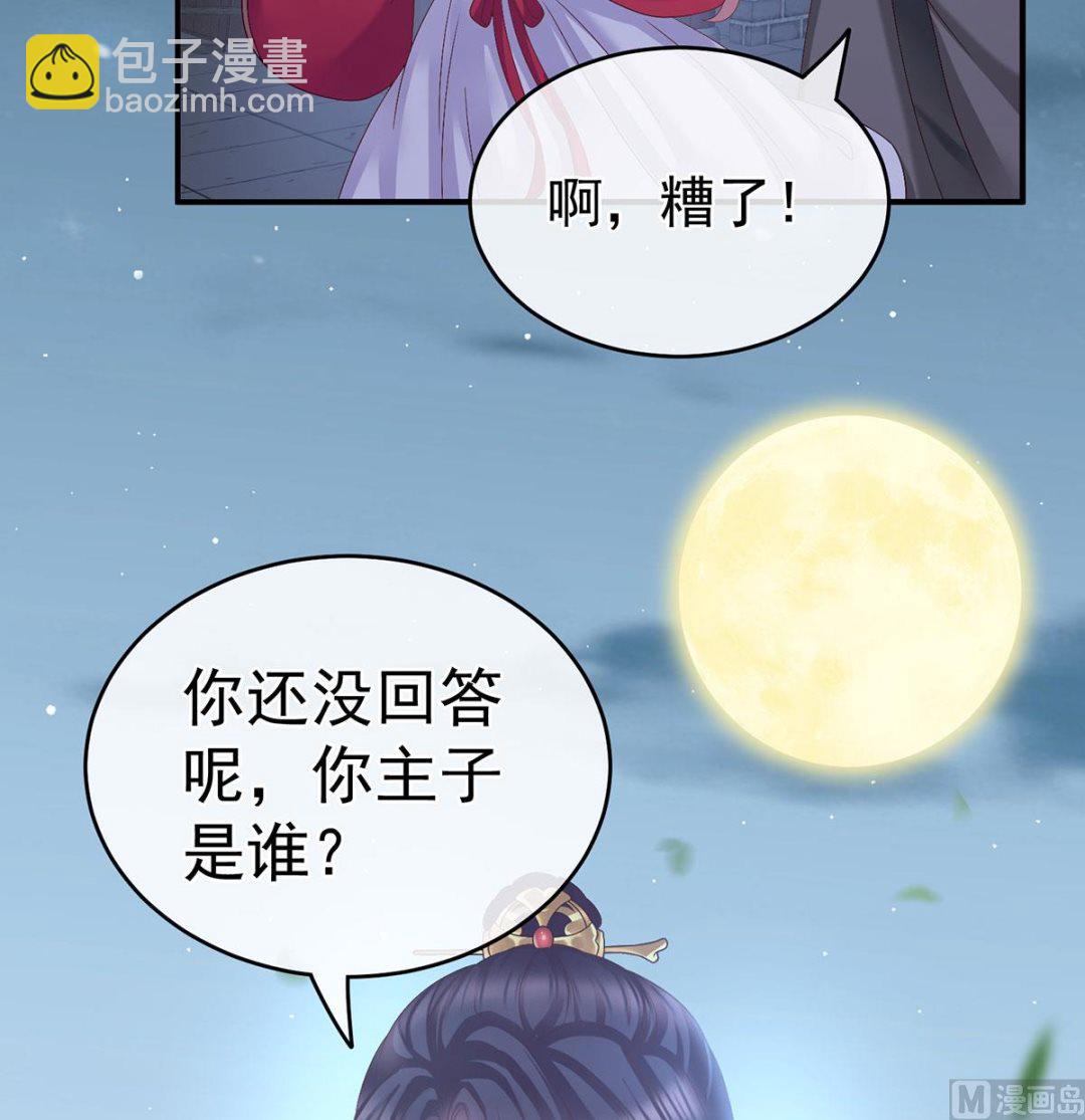 第30话 被卖花满楼(1/2)-第32话