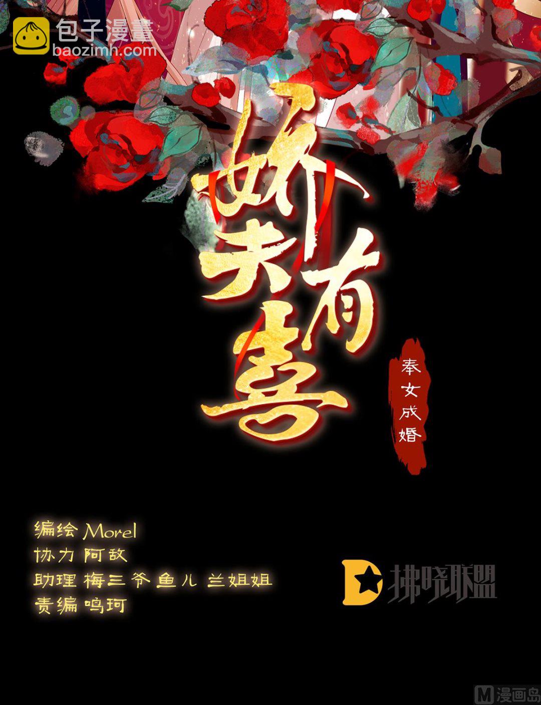 第32话 不要走(1/2)-第34话