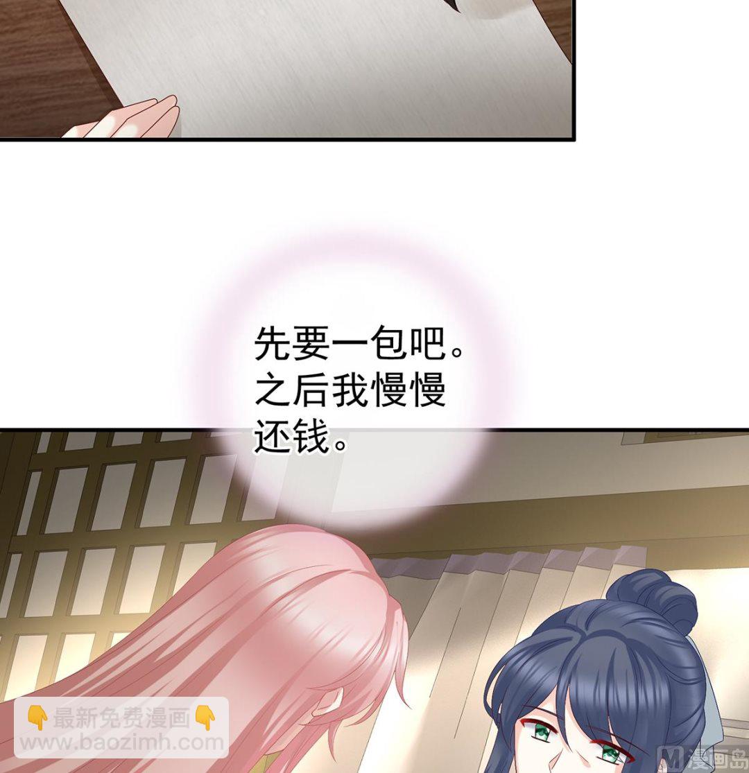 第34话 情敌(1/2)-第36话