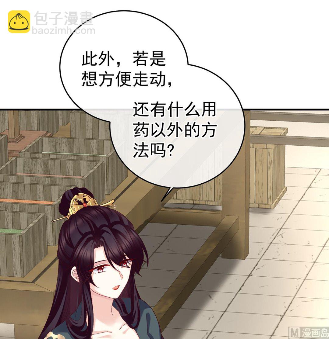 第34话 情敌(1/2)-第36话