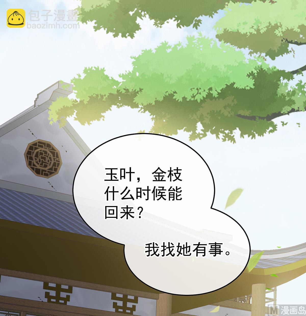 第34话 情敌(1/2)-第36话