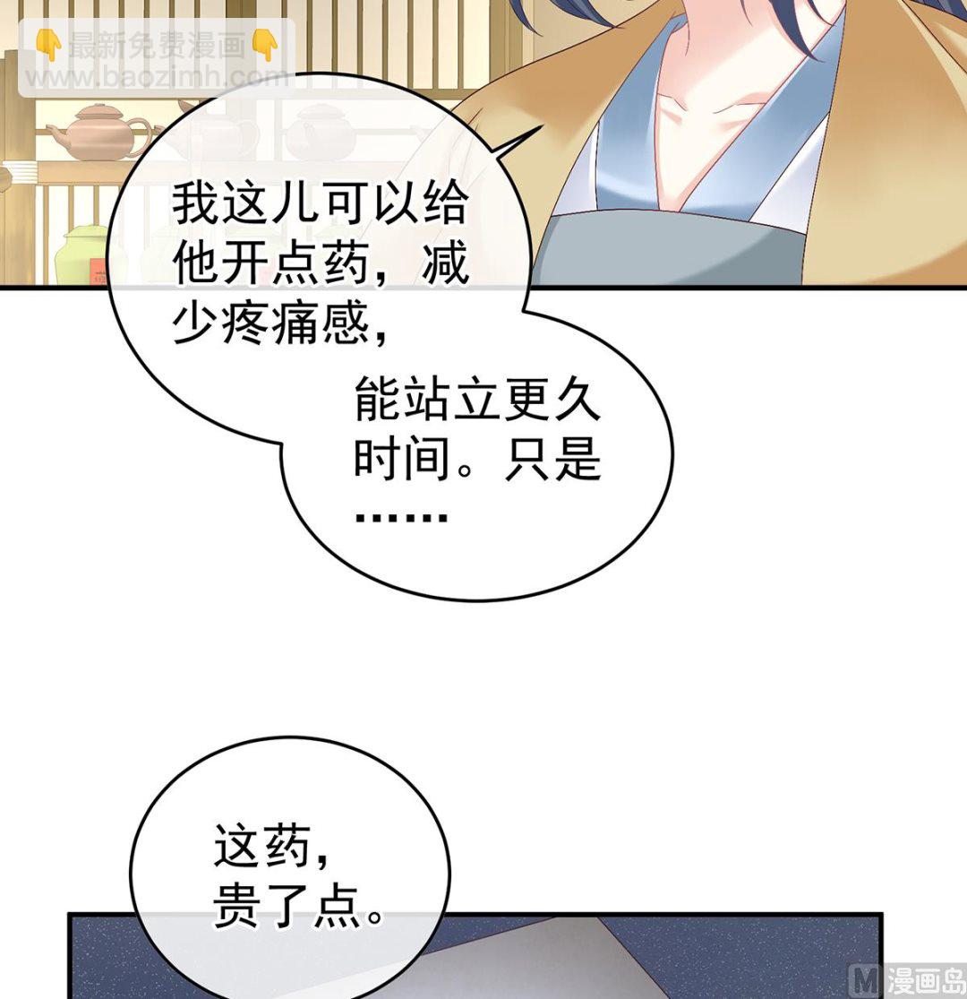 第34话 情敌(1/2)-第36话