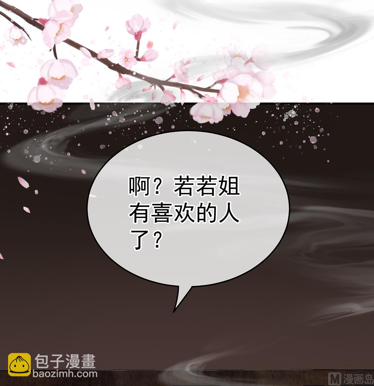 第34话 情敌(1/2)-第36话