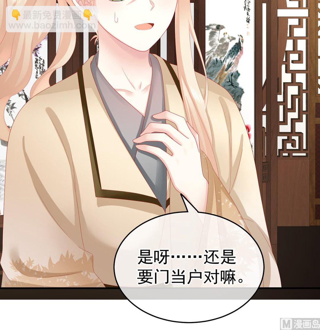 第34话 情敌(1/2)-第36话