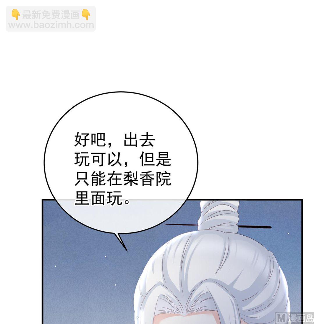 第36话 我竟把他忘了(1/2)-第38话