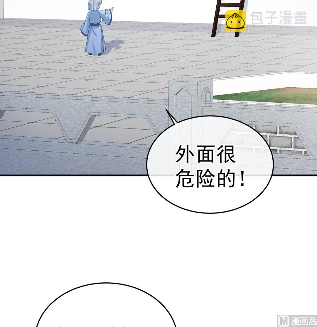 第36话 我竟把他忘了(1/2)-第38话