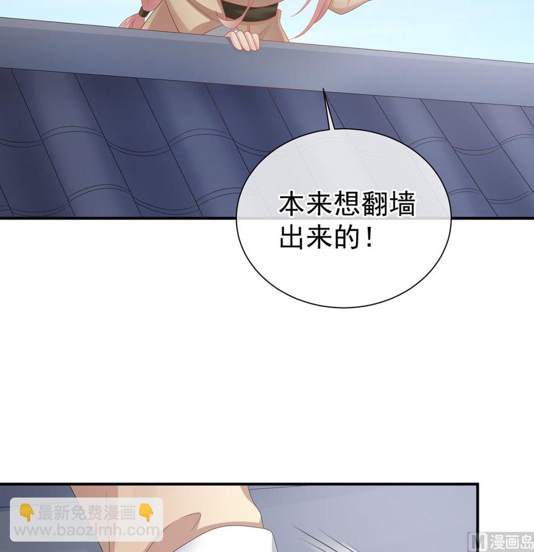 第36话 我竟把他忘了(1/2)-第38话