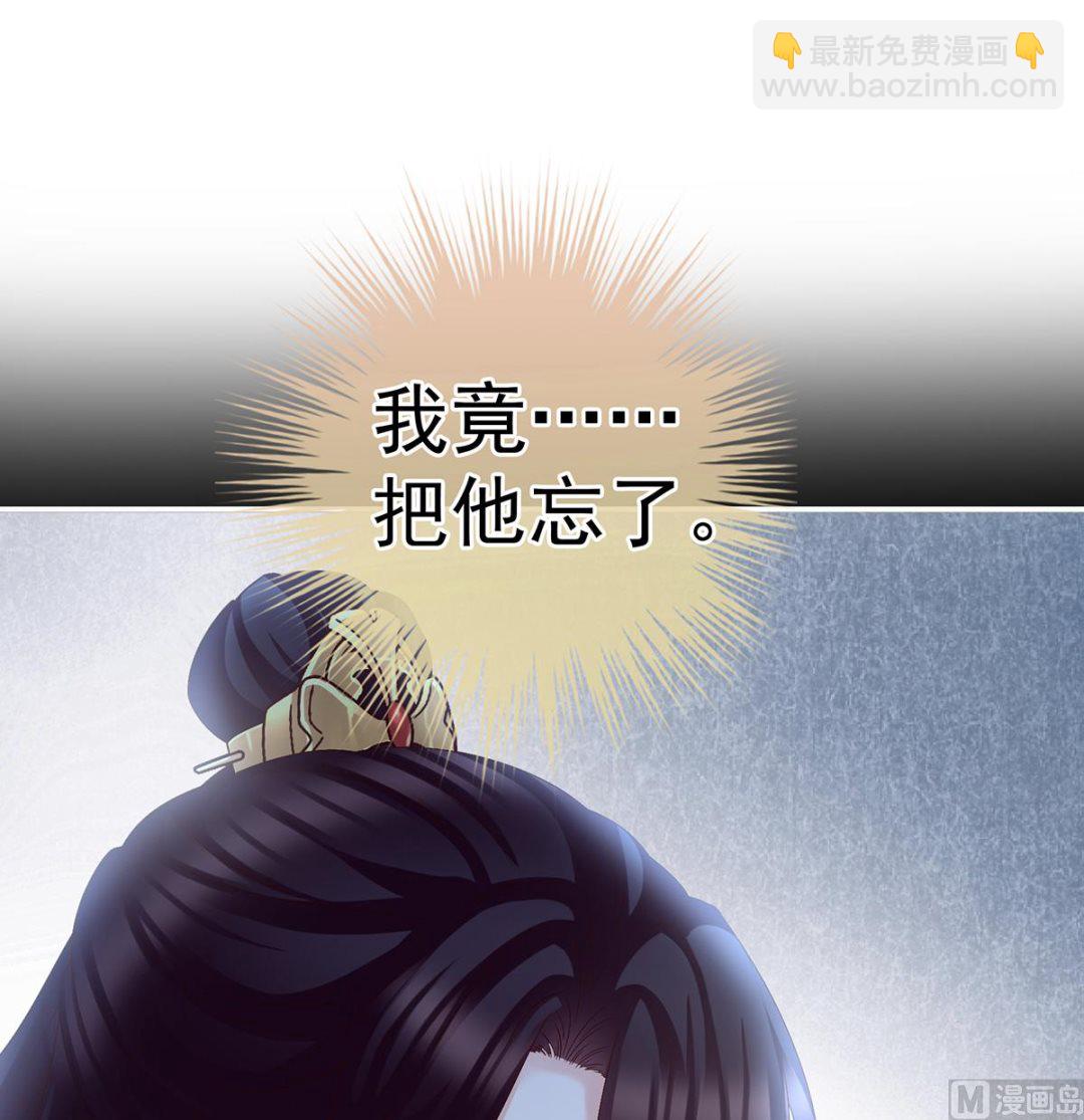 第36话 我竟把他忘了(1/2)-第38话