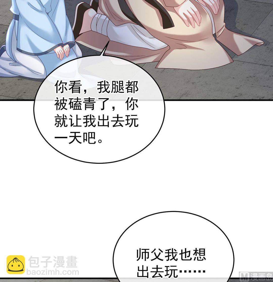 第36话 我竟把他忘了(1/2)-第38话