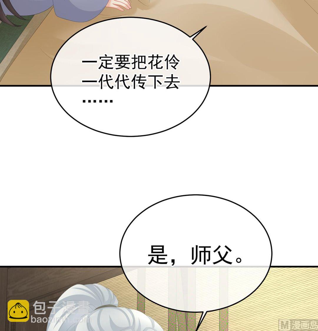 第40话 八抬大轿娶他进门(1/2)-第42话