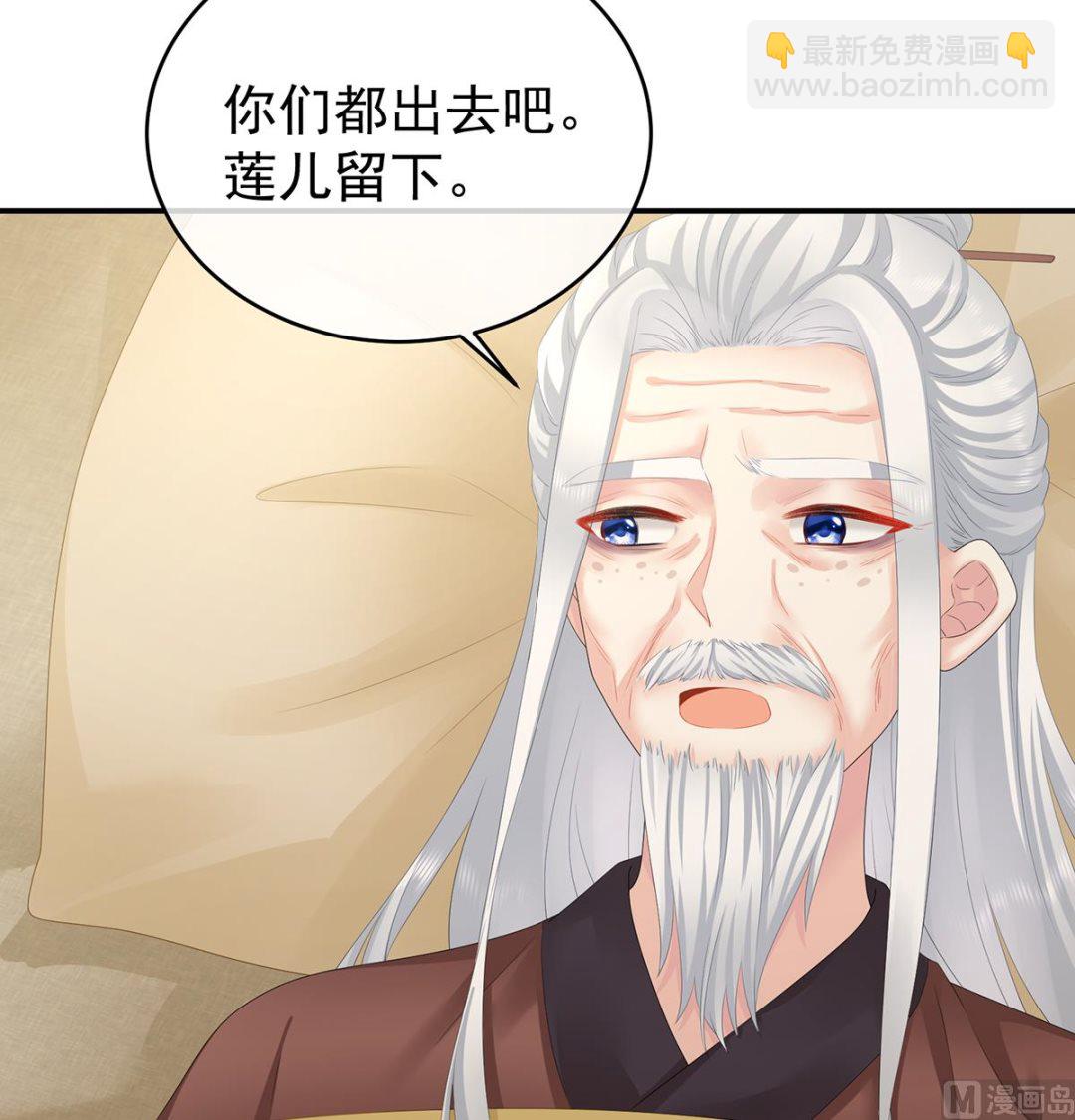 第40话 八抬大轿娶他进门(1/2)-第42话