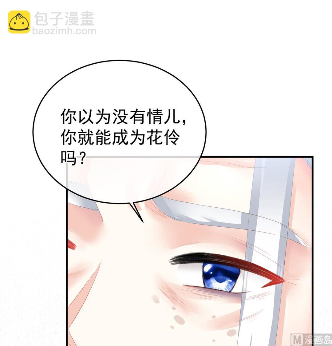 第40话 八抬大轿娶他进门(1/2)-第42话