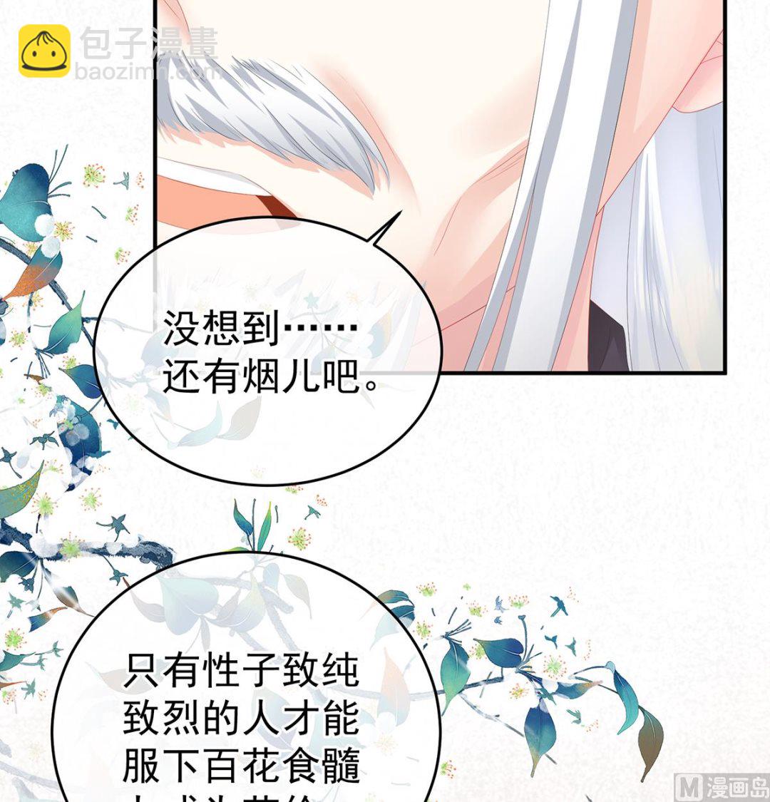 第40话 八抬大轿娶他进门(1/2)-第42话