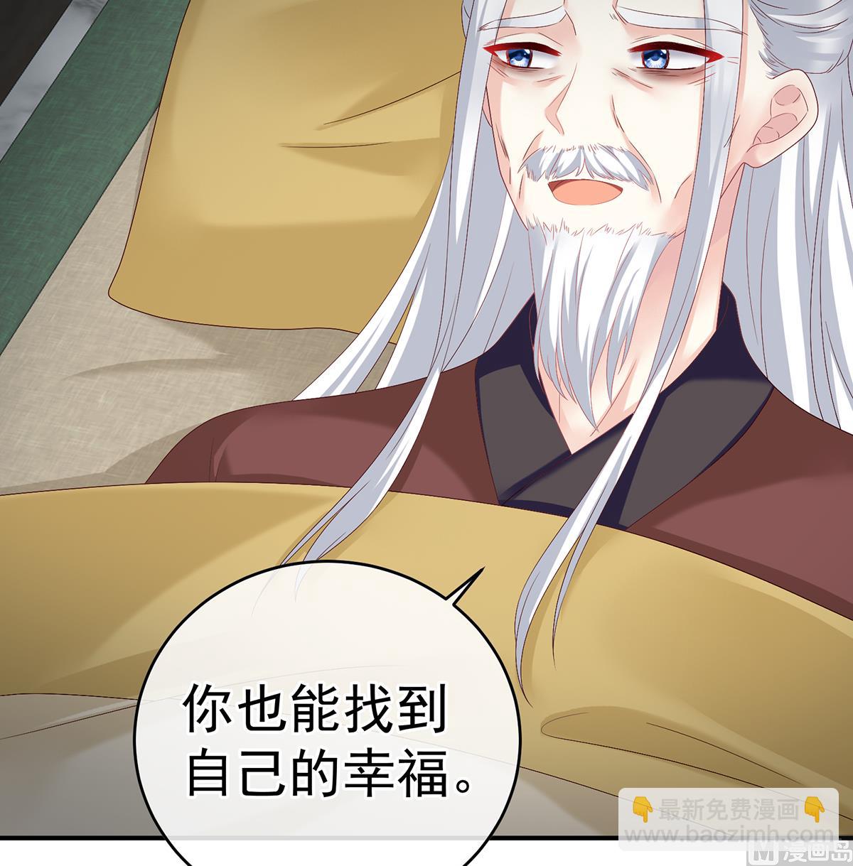 第40话 八抬大轿娶他进门(1/2)-第42话