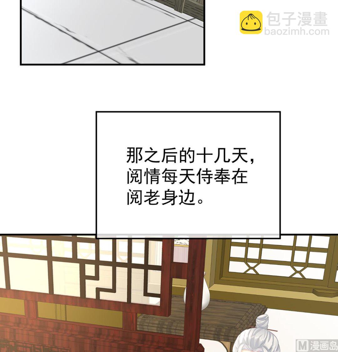 第40话 八抬大轿娶他进门(1/2)-第42话