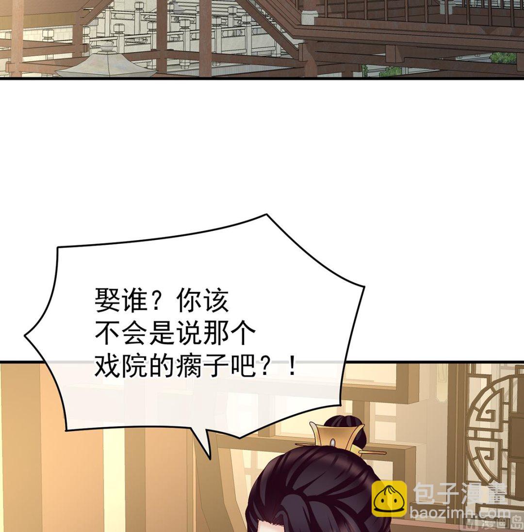 第40话 八抬大轿娶他进门(1/2)-第42话