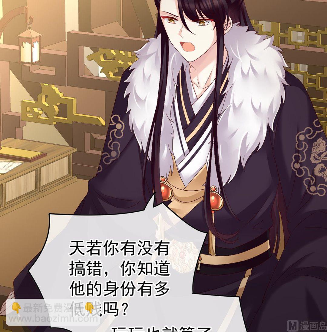 第40话 八抬大轿娶他进门(1/2)-第42话